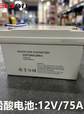 合力搬运车电池12V75AH铅酸蓄电池专用免维护电瓶