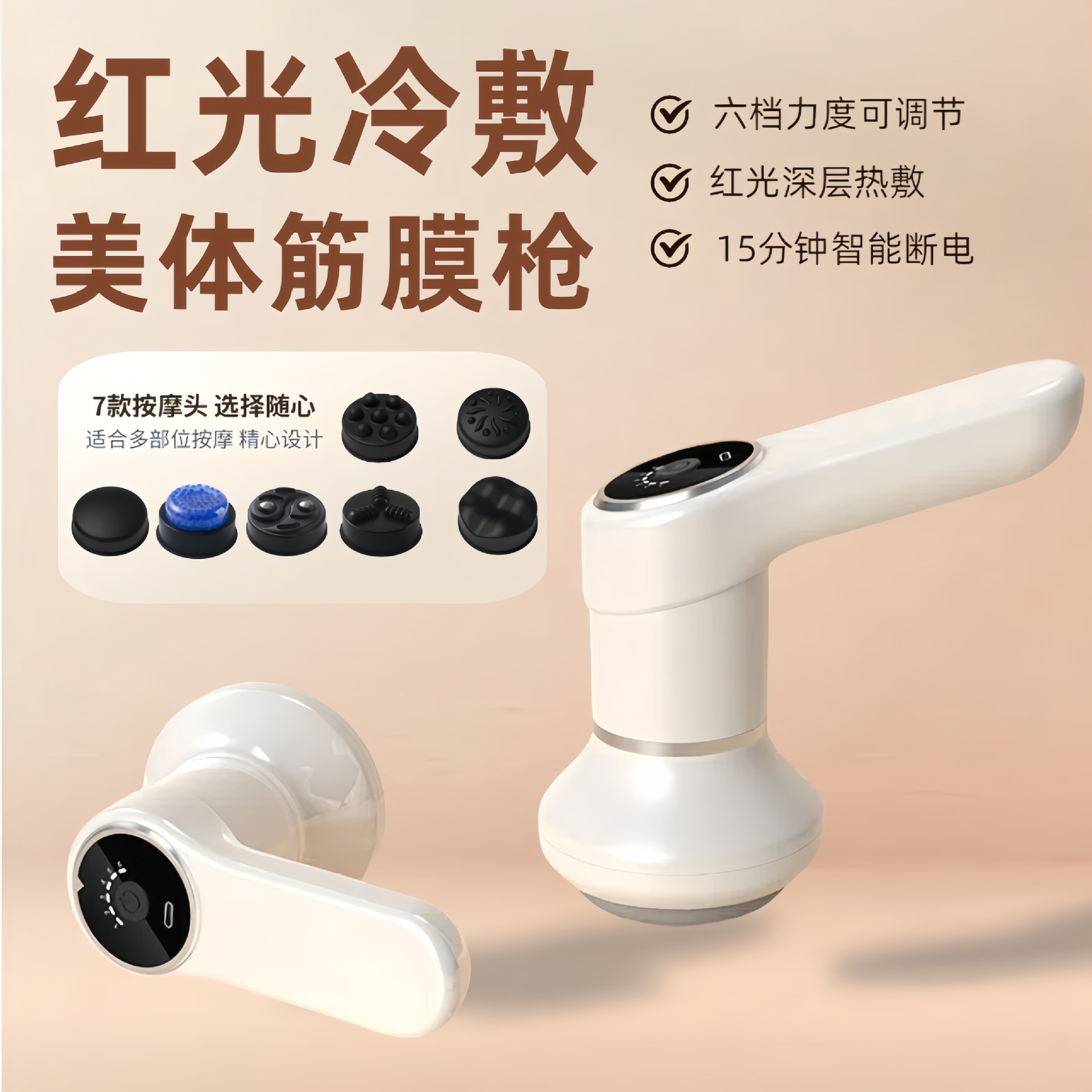 德國推脂机筋膜枪手持便携家用冷热敷按摩器多功能塑身震动美体仪