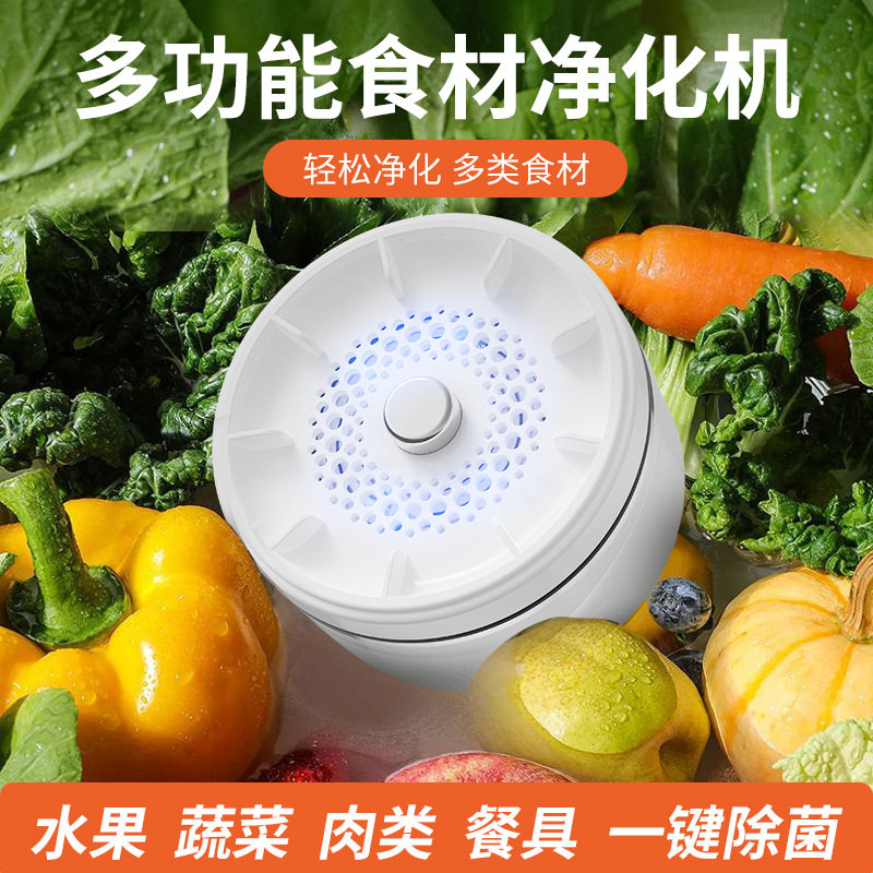 【官方推荐】智能旋转电解果蔬器图片