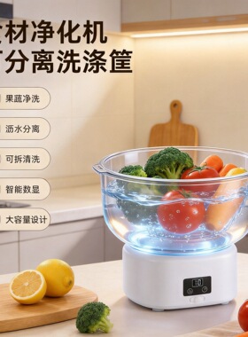 【热销1000+】分离式洗涤果蔬机