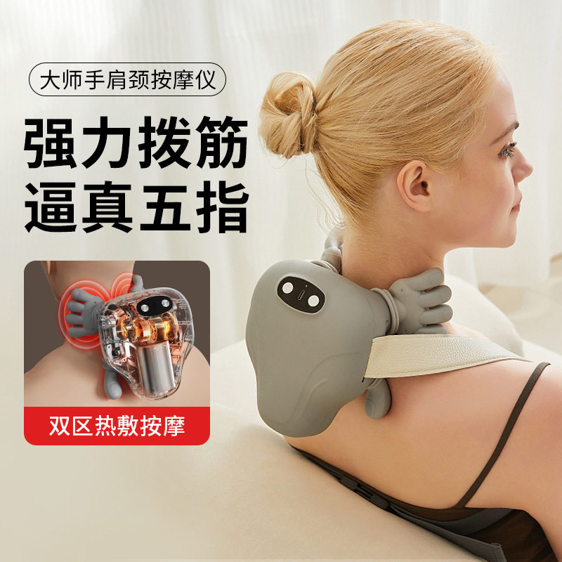 肩颈按摩仪揉捏热敷振动斜方肌颈椎仿真人手无线充电家用按摩器