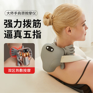 肩颈按摩仪揉捏热敷振动斜方肌颈椎仿真人手无线充电家用按摩器