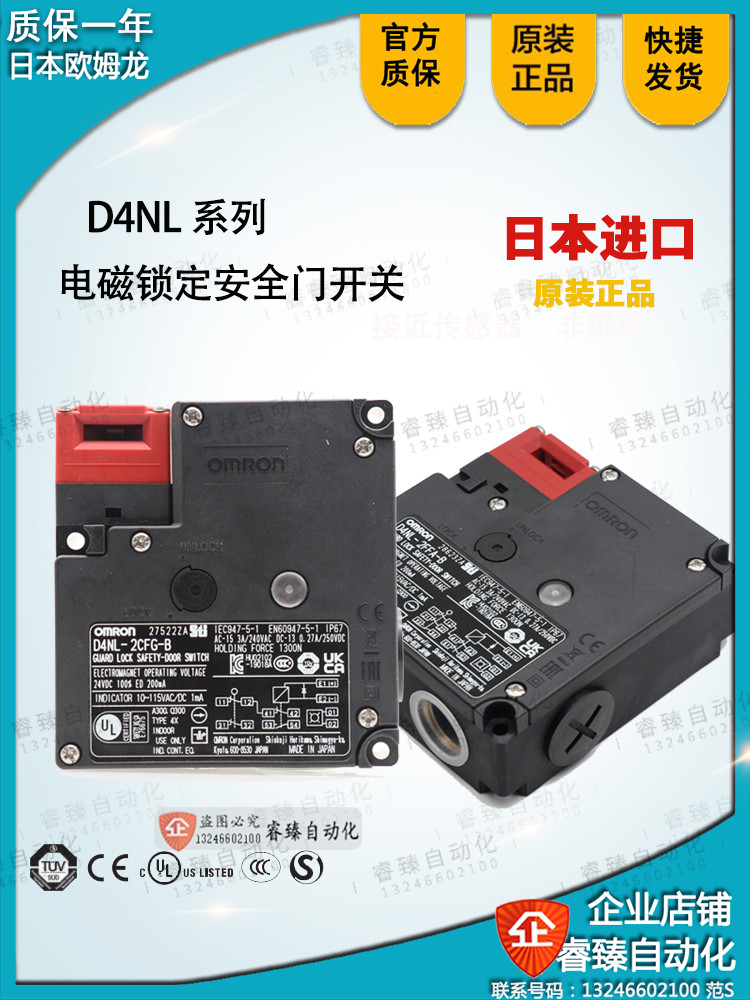 。欧姆龙原装全新开关门锁D4NL-1DFA-B 1CFA-B 2FFA-B D4NL-1BFA-