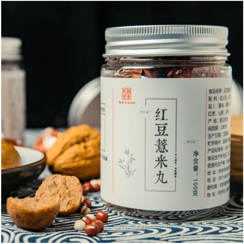 红豆薏米丸胡庆余堂红豆薏米丸100g/瓶*3瓶健康零食