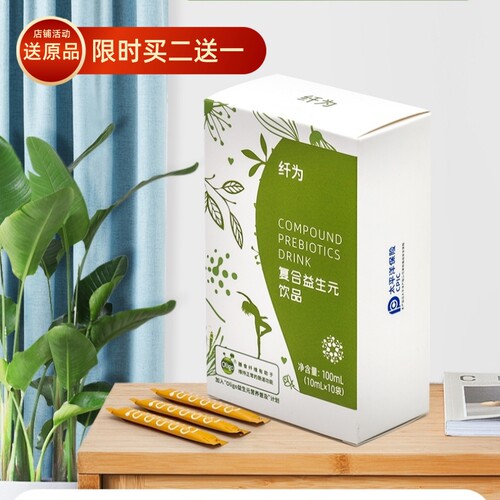 复合益生元肠道营养食品含4种益生元10ml*10袋/盒买二送一送原品