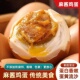 天津蓟州蓟县特产五香麻酱鸡蛋淡口起沙流油开袋即食蓟县厂家直发