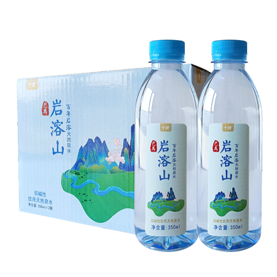 巴马长寿乡岩溶弱碱天然泉水矿泉水350ml*12瓶/箱