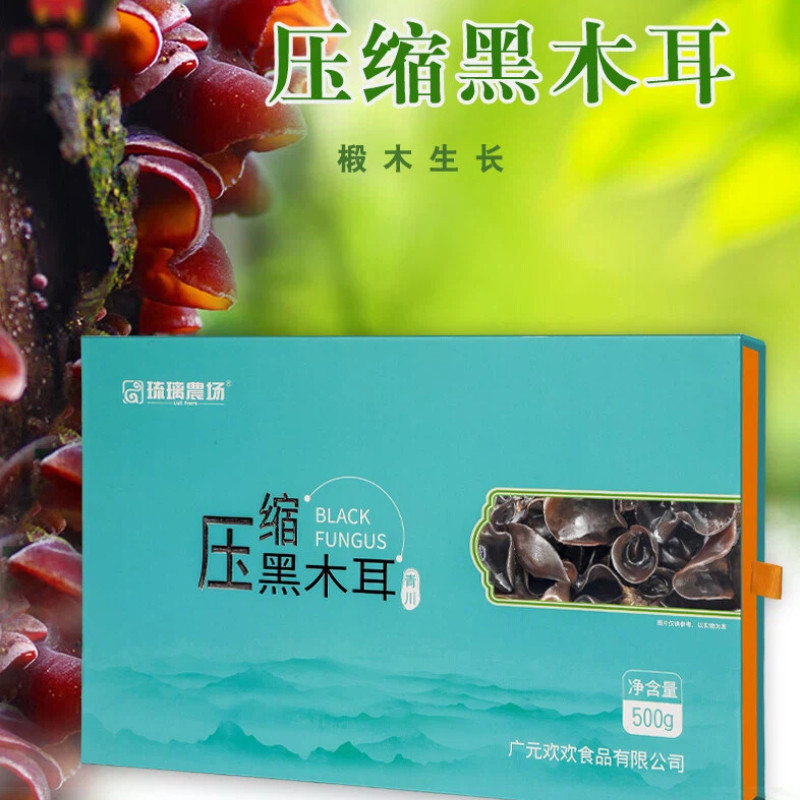 四川青川压缩黑木耳椴木黑木耳50g*10袋/盒