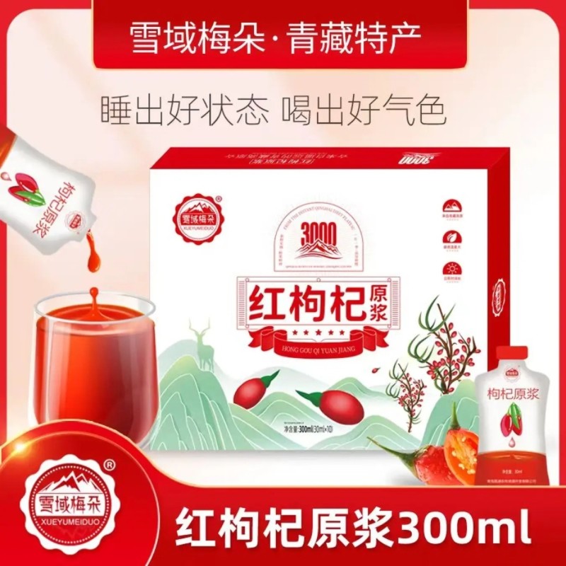 青藏高原红枸杞原浆30ml*10袋/盒