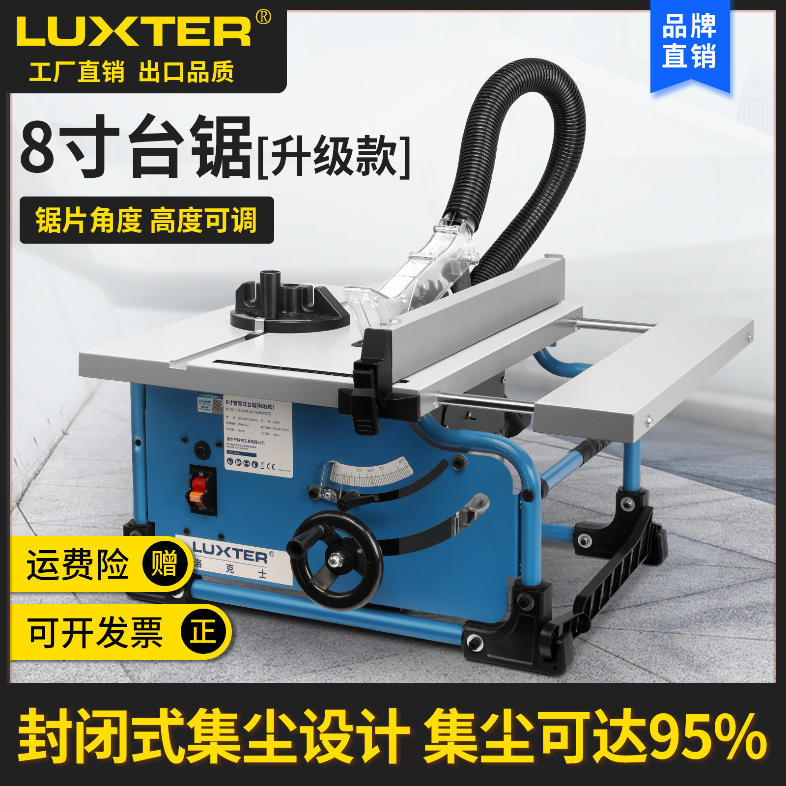 洛克士8寸木工台锯裁板锯家用微型电动多功能木工装修切割斜切锯