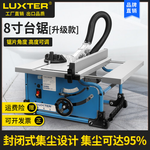8寸微型电动台锯家用便携