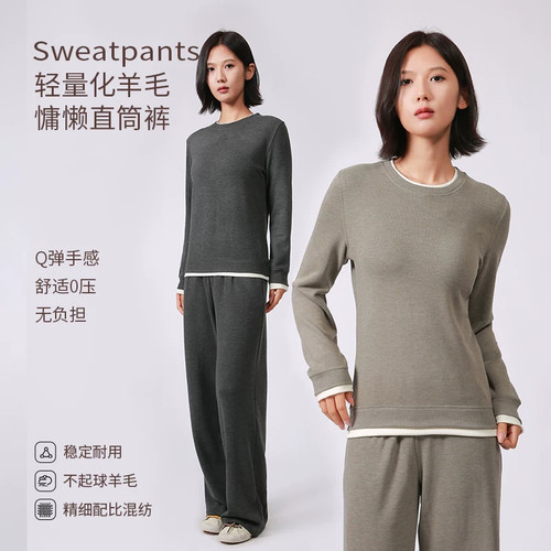 云柔轻盈O压感重磅羊毛直筒裤