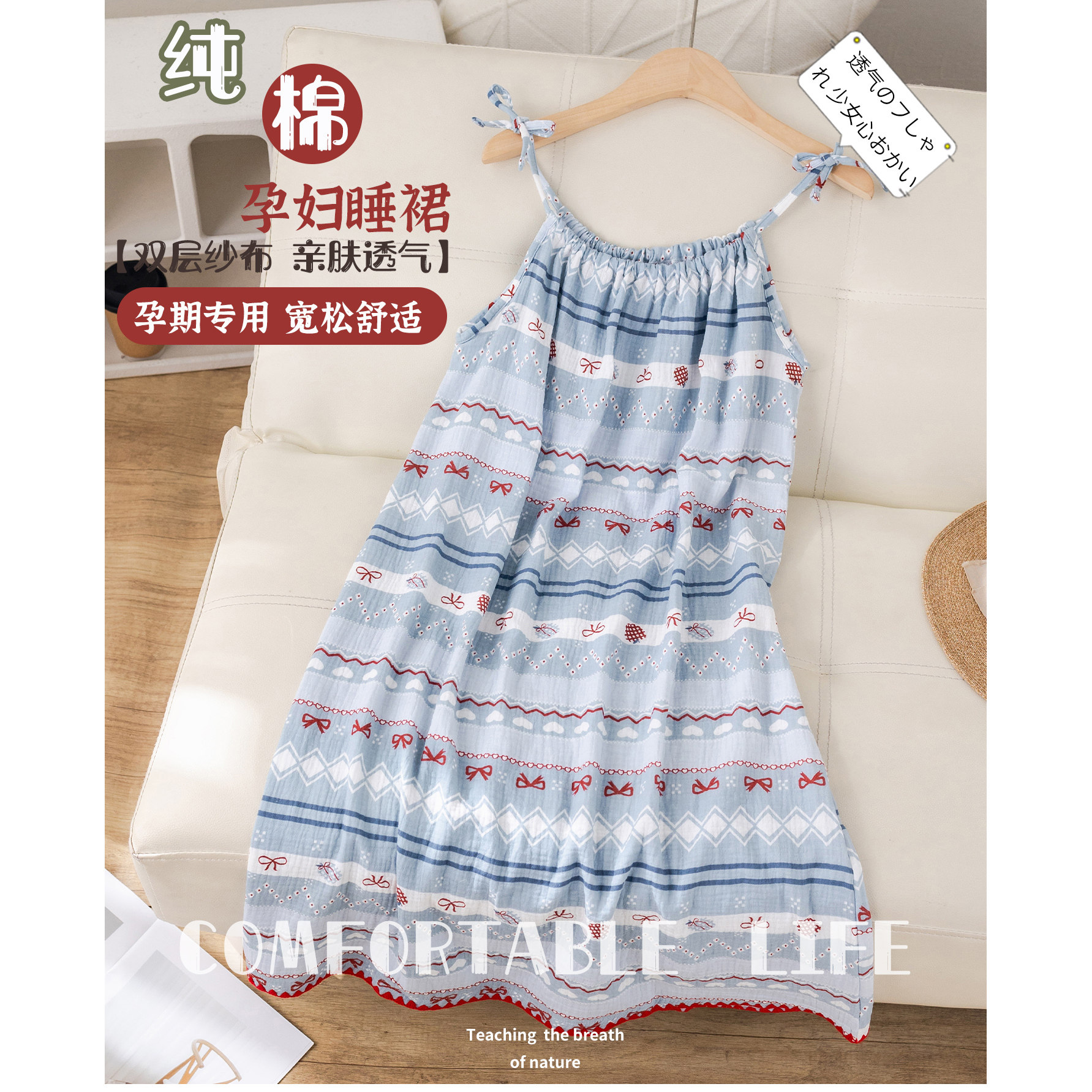 纯棉可调节吊带睡裙女夏季薄款宽松舒适孕妇家居服透气吸汗产后裙