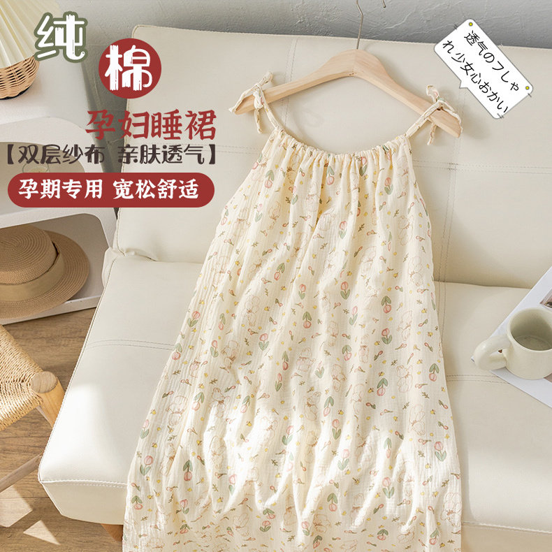 可调节纯棉纱布吊带孕妇睡裙进产房产检睡衣女夏季薄款待产裙子