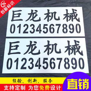 镂空心字喷漆模板铁皮不锈钢刻字板镂空广告牌电梯施工地模板定制