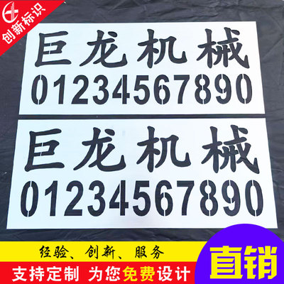 镂空心字喷漆模板铁皮电梯施工地