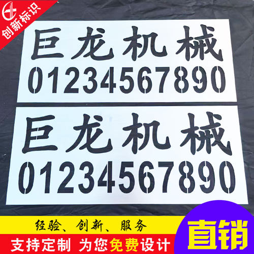 镂空心字喷漆模板铁皮电梯施工地