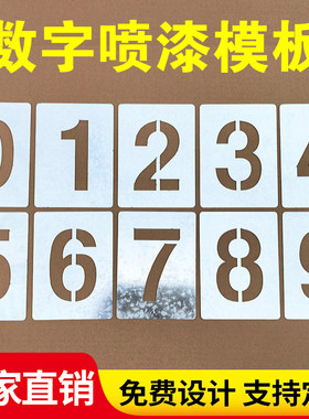 耐用空心施工喷漆字不锈钢定制