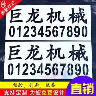 镂空心字喷漆模板铁皮不锈钢刻字板镂空广告牌电梯施工地模板定制