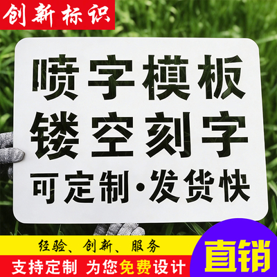 镂空心字喷漆模板铁皮电梯施工地