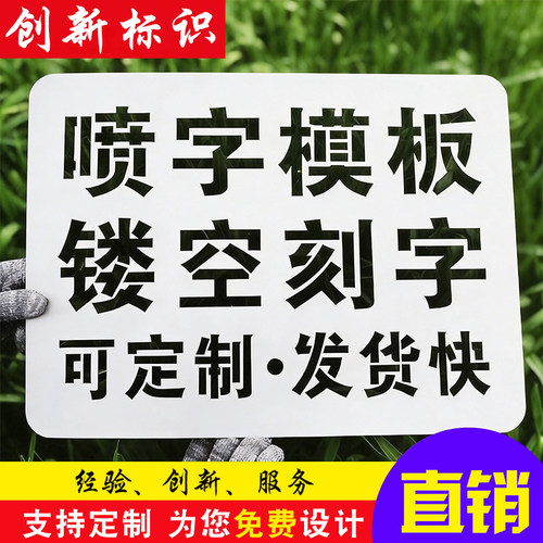 镂空心字喷漆模板铁皮电梯施工地