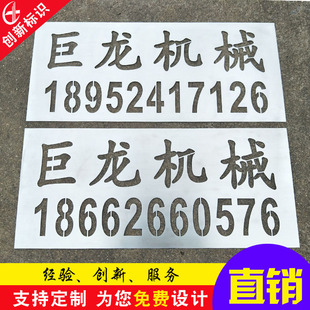 镂空心字喷漆模板铁皮不锈钢刻字板镂空广告牌电梯施工地模板定制