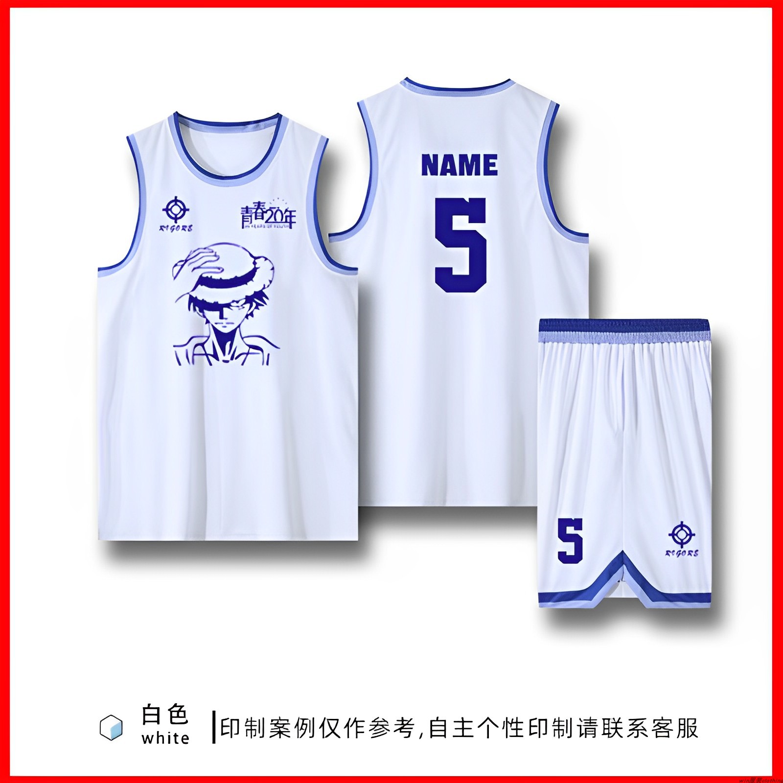 篮球服定制美式球服套装队服学生速干运动宽松印字号球衣DIY订制