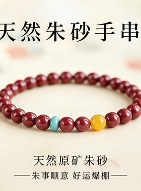 天然朱砂手串女款本命年紫金砂转运琥珀鸡油黄蜜蜡绿松石手链饰品