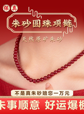 天然朱砂红色圆珠项链女士颈链锁骨链细脖链送妈妈中年吊坠饰品