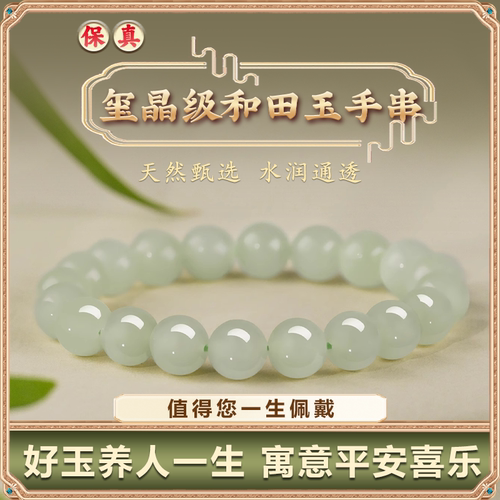 玉质细腻水润光滑和田玉浅冰晴