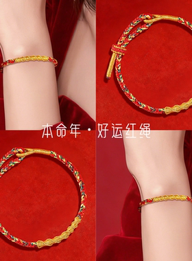 2026年破太红绳马年本命年手链手工编织红手绳女礼物
