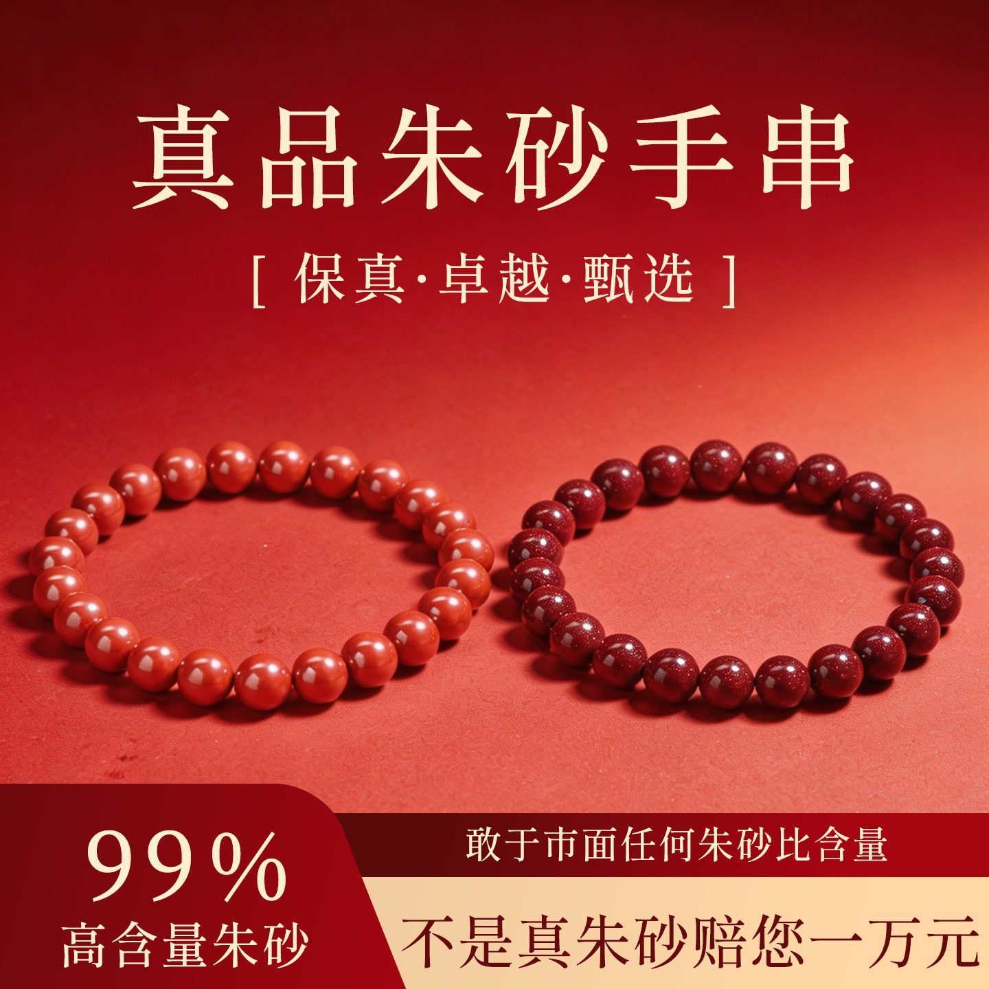 真天然正品原矿朱砂手串高纯度帝王红紫金砂手链好运珠男女款手镯