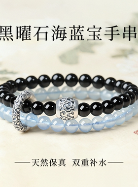 黑曜石海蓝宝手串天然原石手链黑色珠子男女款礼物饰品官方正品