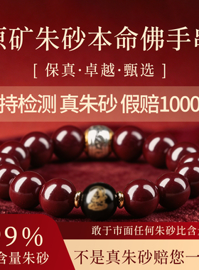 天然保真朱砂原矿本命佛手串男女款手链原石礼物官方正品饰品