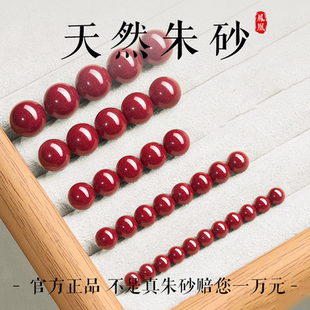 纯正原矿朱砂散珠珠子天然高含量紫金砂diy男女转运手链项链配件
