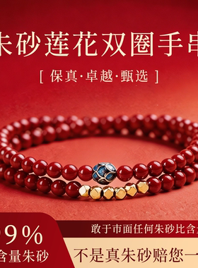 天然朱砂手串莲花方糖双圈紫金砂手链高含量女款官方正品礼物手串
