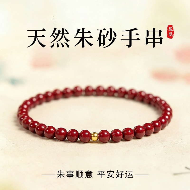 天然朱砂手串本命年男女金珠护身符紫金砂手链圆珠饰品招财礼物