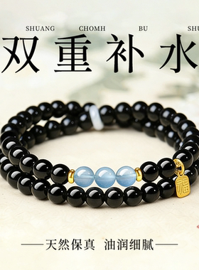 天然黑曜石海蓝宝手串女款双重补水转运水晶手链招财饰品情侣礼物