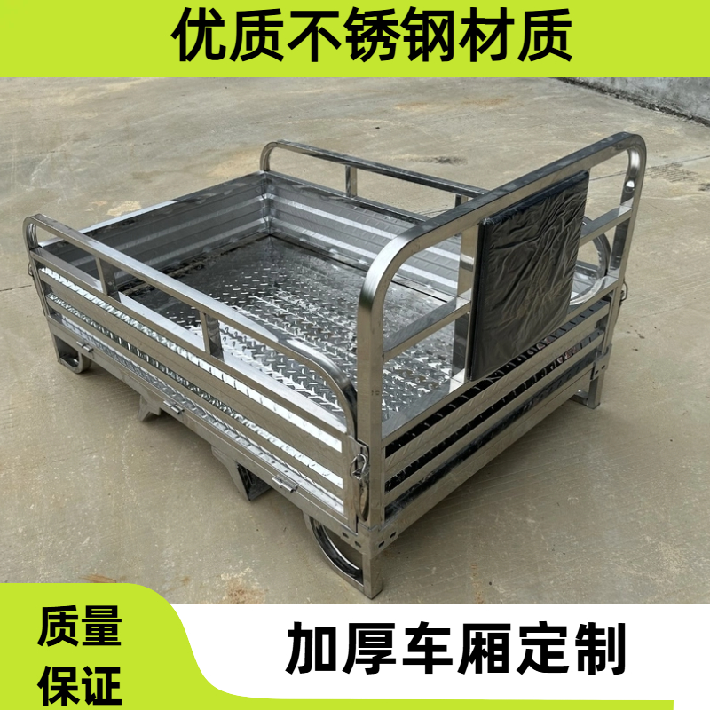 加厚不锈钢车架电动三轮车车厢