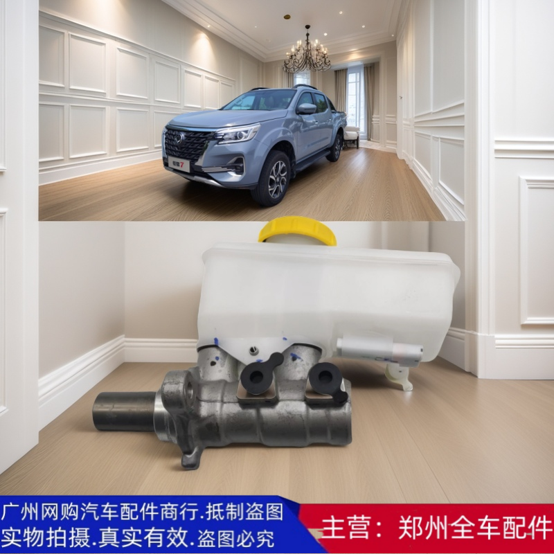 郑州汽车皮卡东风锐骐7 P17刹车总泵制动总泵刹车泵全车原厂配件,汽车零部件/养护/美容/维保,其他,淘宝优惠券,粉丝福利购,淘宝优惠卷