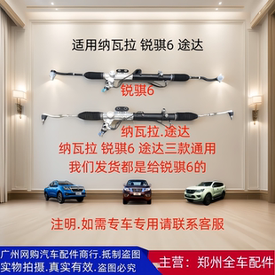 郑州汽车途达P60纳瓦拉H60锐骐6 配件 P15方向机总成转向机助力器