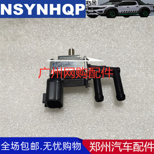 VG33御轩2.5发动机碳罐电磁子阀 郑州汽车配件帕拉丁D22皮卡KA24