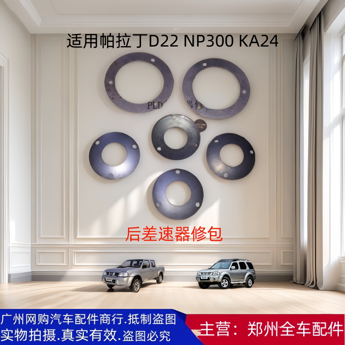 郑州汽车配件KA24差速器修理包