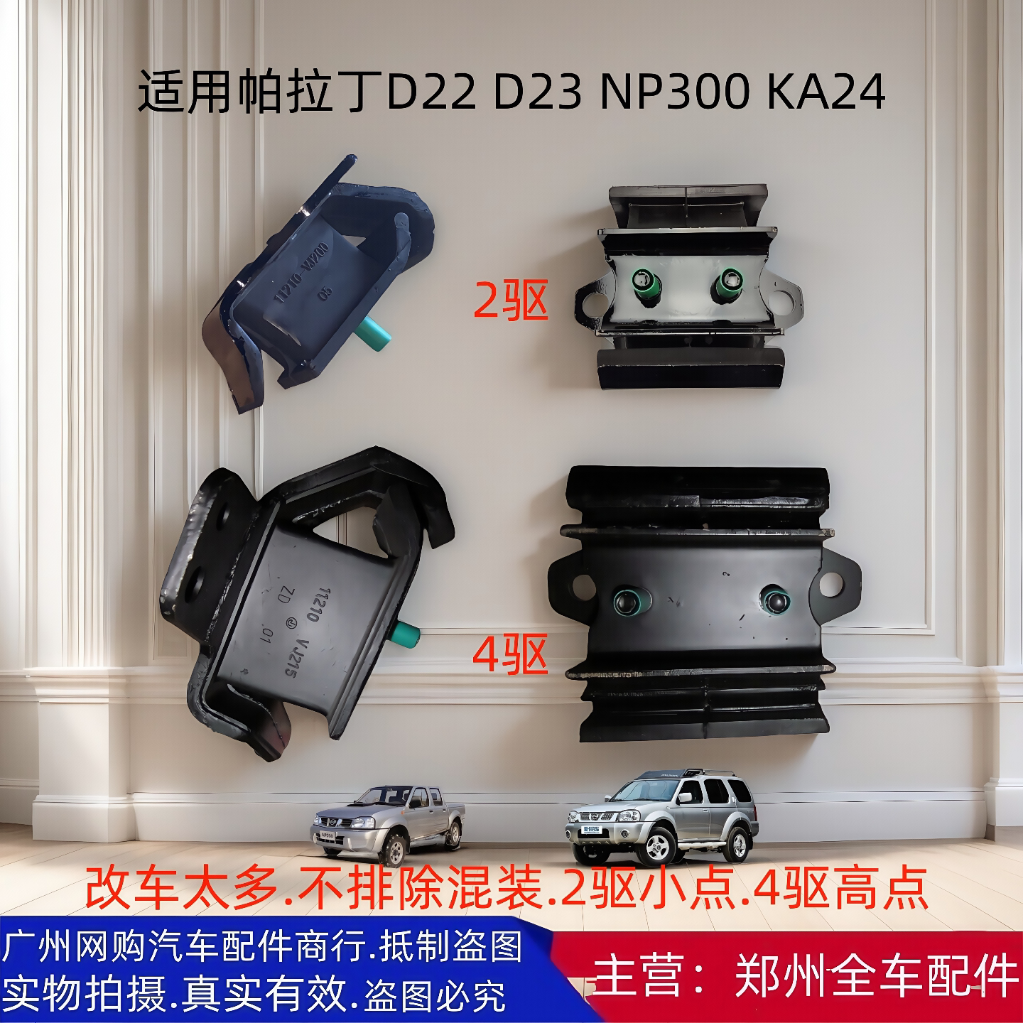 原厂配件帕拉丁郑州皮卡机脚胶