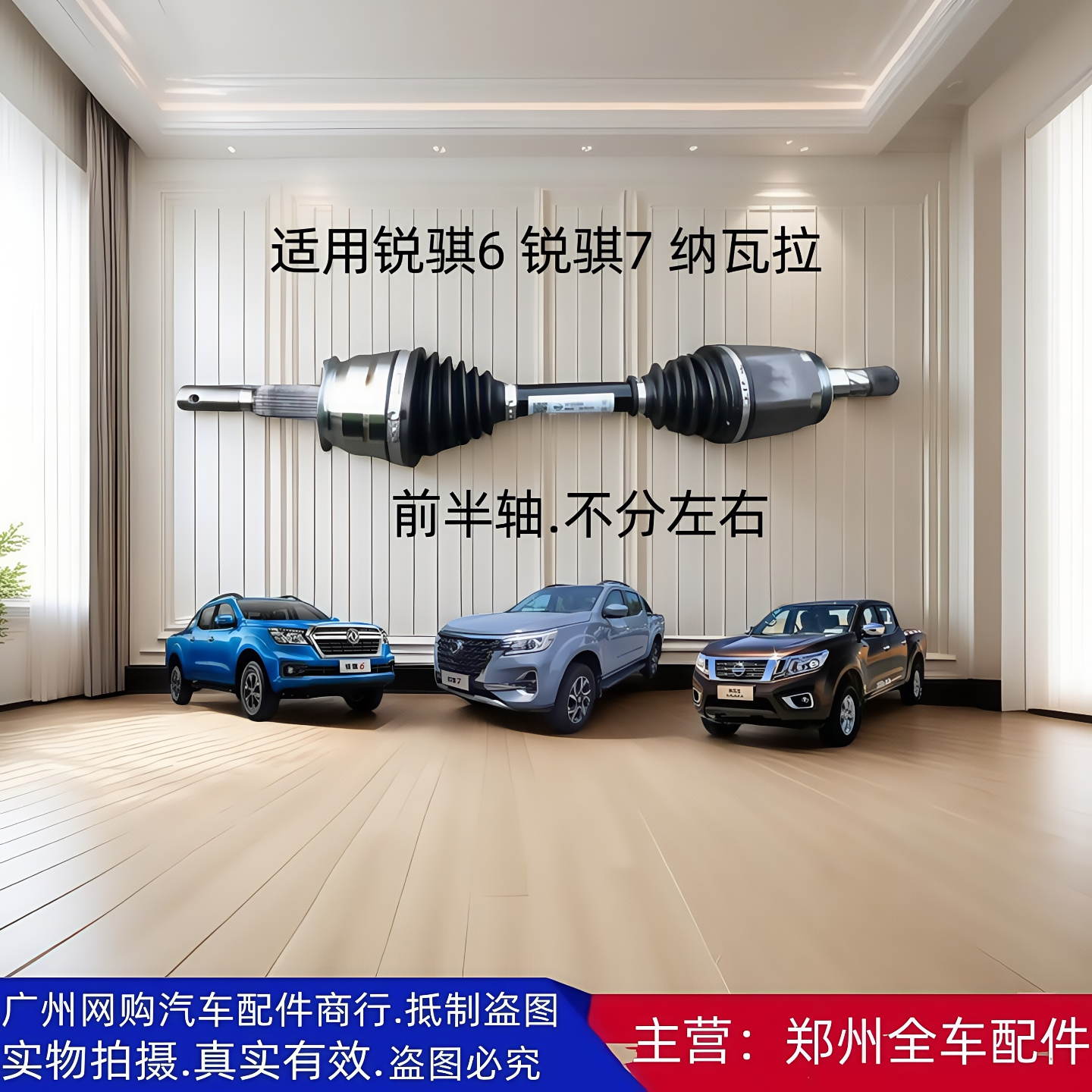 皮卡途达纳瓦拉锐骐6锐骐7前轴