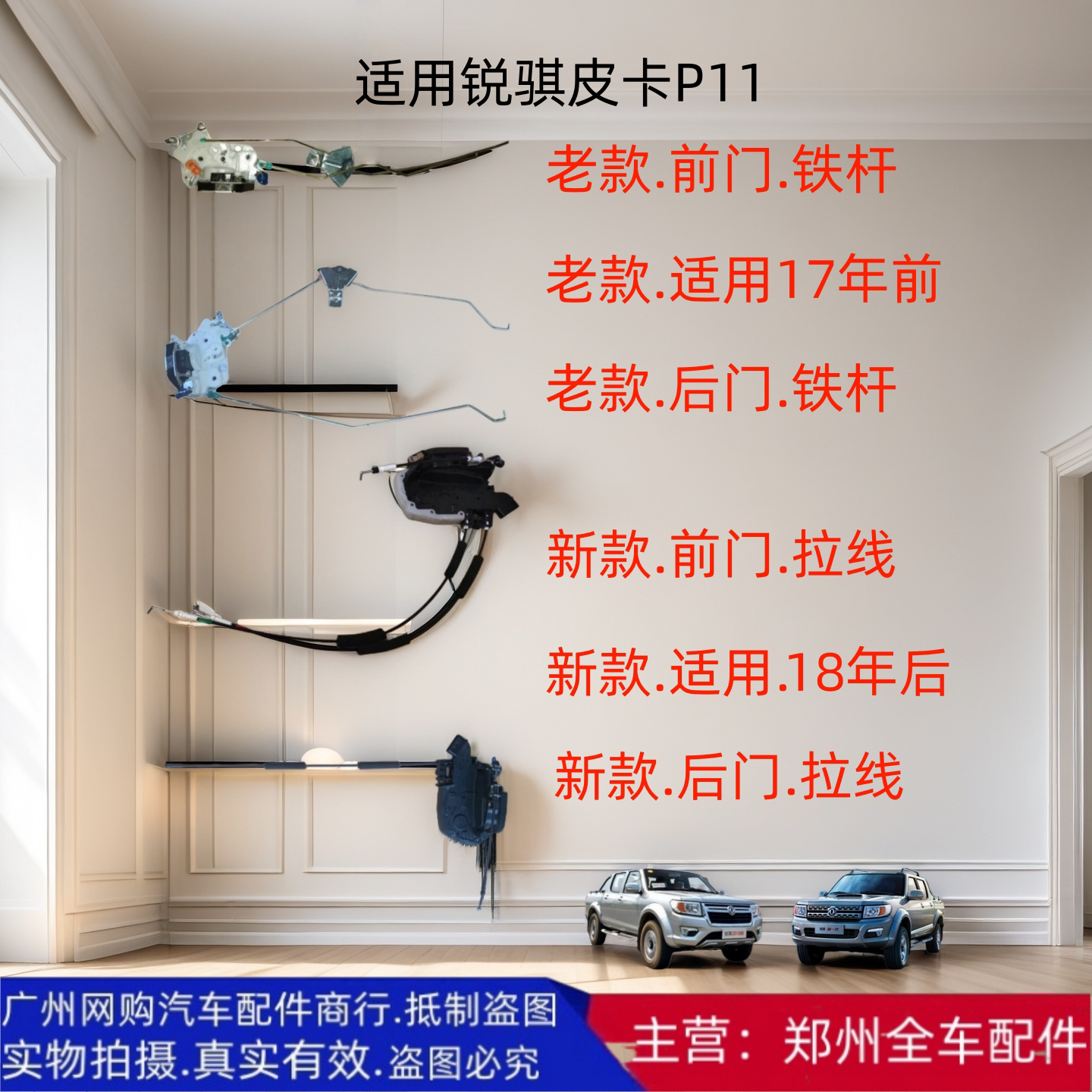 原厂配件锐骐郑州皮卡车门锁机