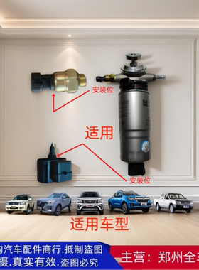 郑州锐骐皮卡ZD25 ZD25T5手油泵柴油滤传感器油水分离器压力开关