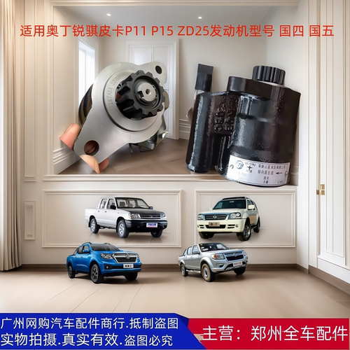原厂配件郑州汽车锐骐皮卡助力泵