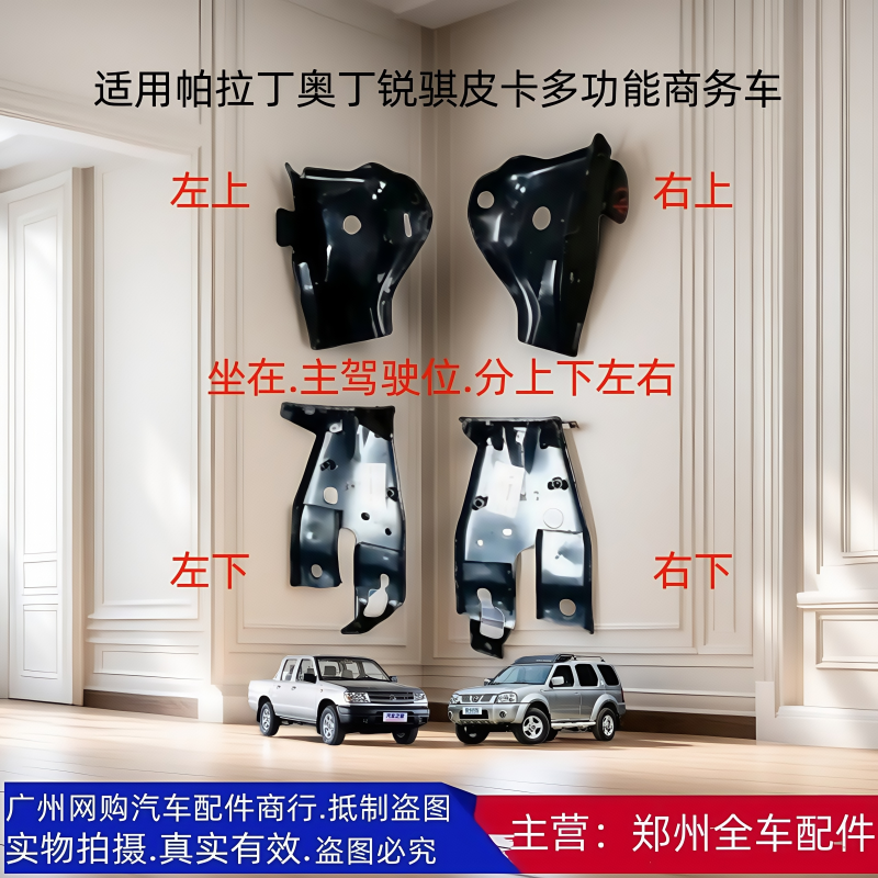 郑州汽车配件锐骐皮卡前杠支架