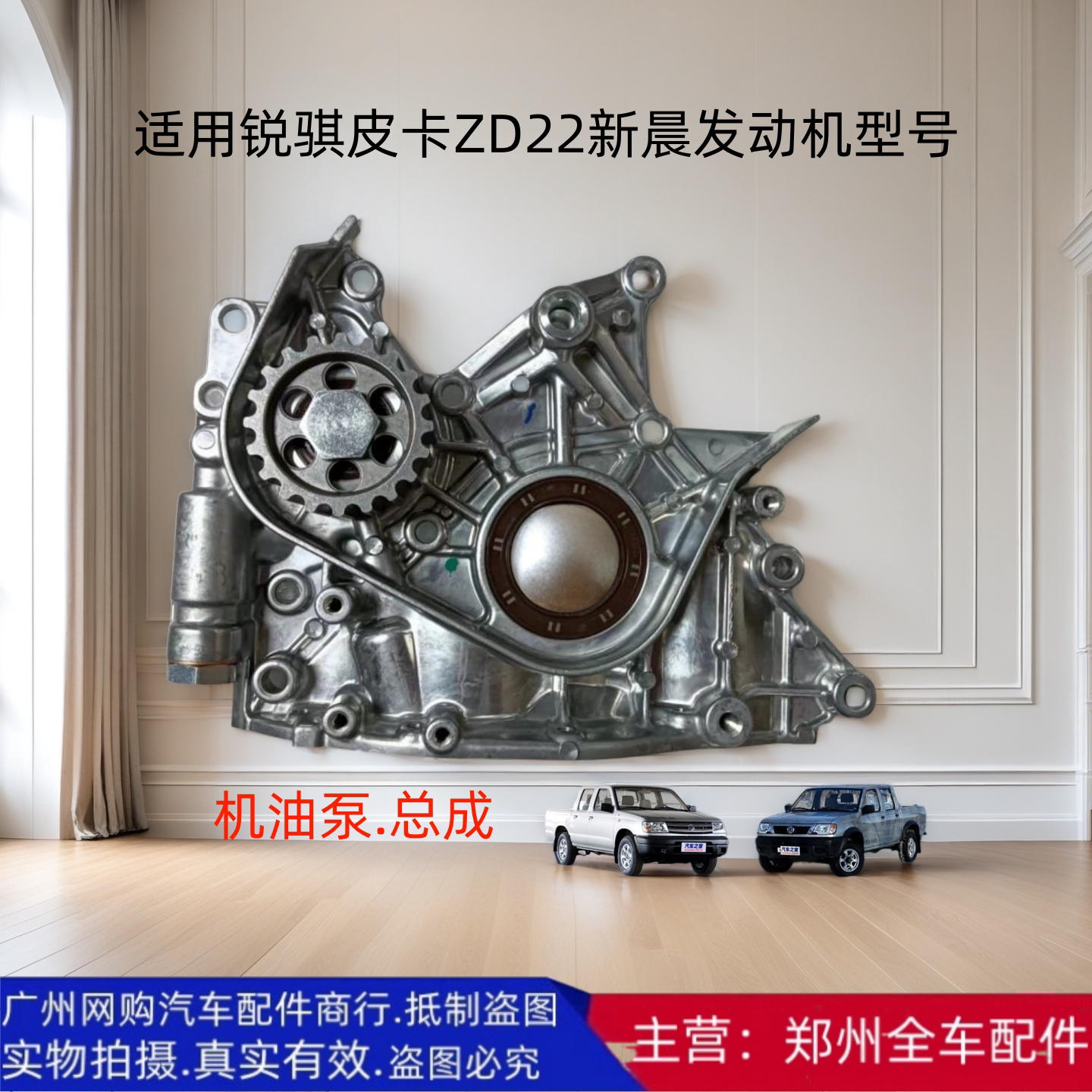 郑州汽车配件ZD22机油泵总成